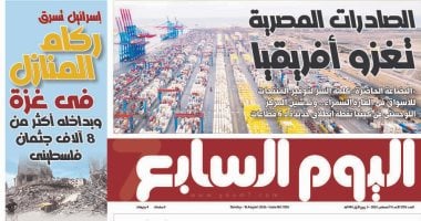 اليوم السابع: الصادرات المصرية تغزو أفريقيا