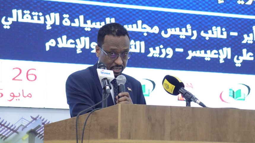 الاعيسر : نؤكد علي ضرورة تمكين الإعلاميين ومنحهم مكانا متقدما في صنع القرار020 الاعيسر : نؤكد علي ضرورة تمكين الإعلاميين ومنحهم مكانا متقدما في صنع القرار