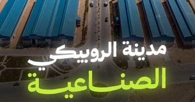 من 30 يونيو للروبيكي.. اليوم السابع توثق بالـ AI ملحمة توطين صناعة الجلود بمصر