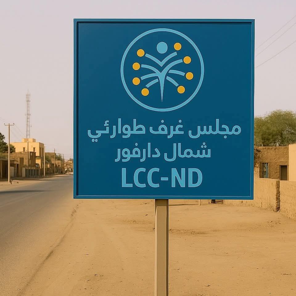 شمال دارفور: خطة طوارئ غير مسبوقة لإنقاذ المتضررين020 شمال دارفور: خطة طوارئ غير مسبوقة لإنقاذ المتضررين