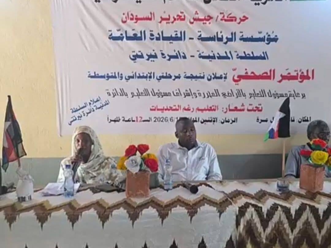 إعلان نتائج امتحانات الشهادة الابتدائية والمتوسطة في جبل مرة