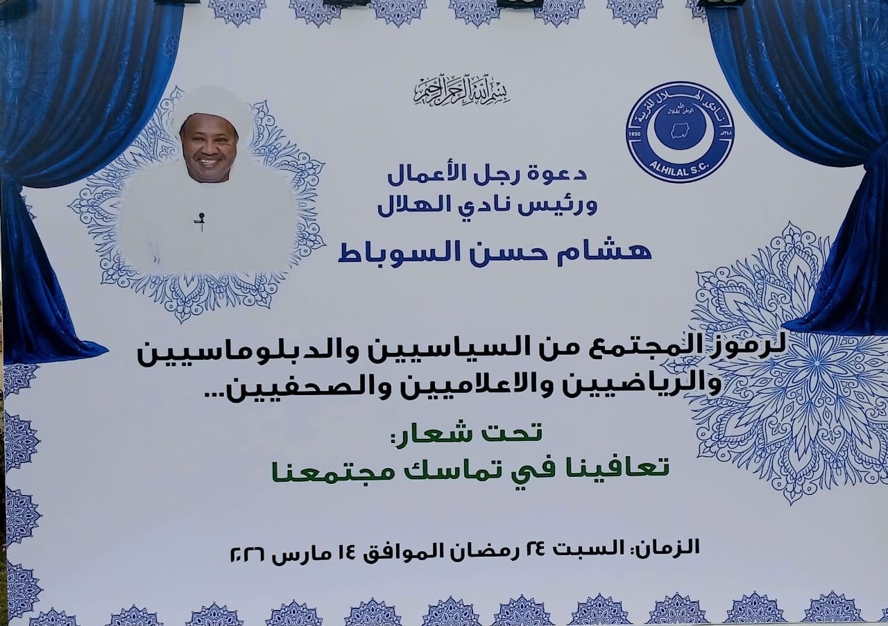 أمسية رياضية سودانية في القاهرة السوباط يجمع الهلال والمريخ وعدوي يطلق مبادرة جديدة