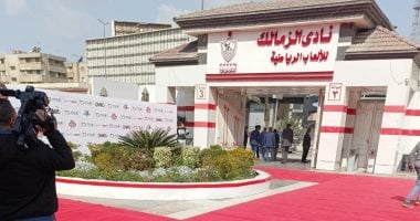 القضية رقم 16.. إيقاف قيد جديد على نادى الزمالك