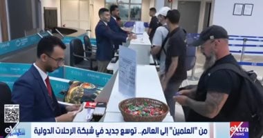 إكسترا نيوز ترصد تفاصيل انطلاق أولى رحلات الطيران المباشرة من العلمين لموسكو
