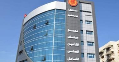 هيئة التأمين الصحى تعلن مواعيد العمل بمنافذها خلال إجازة عيد الأضحى020 هيئة التأمين الصحى تعلن مواعيد العمل بمنافذها خلال إجازة عيد الأضحى