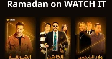 تعرف على قائمة مسلسلات رمضان 2025 على منصة واتش ات020 تعرف على قائمة مسلسلات رمضان 2025 على منصة واتش ات