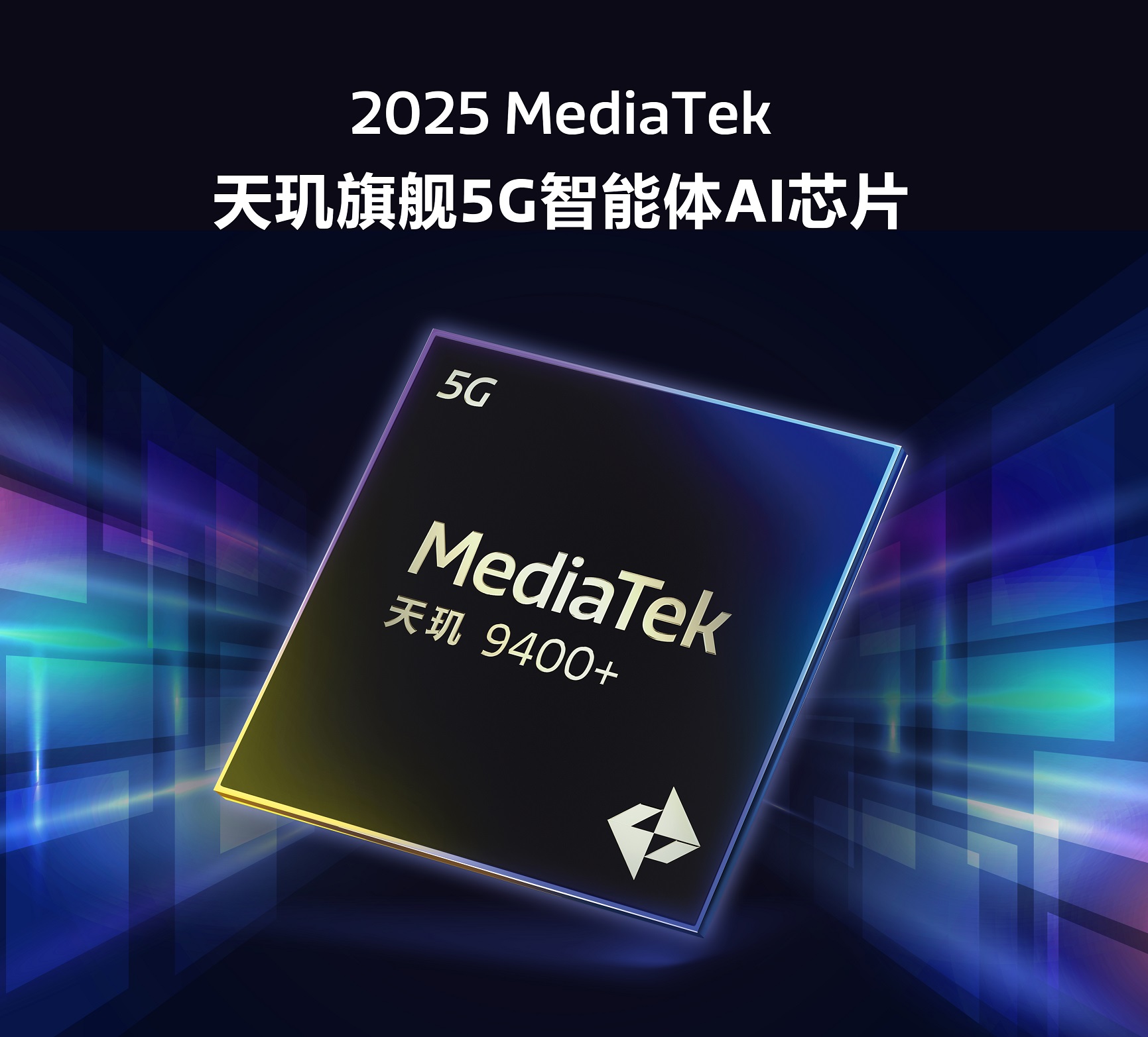 MediaTek تطلق Dimensity 9400 قريبا بأداء AI يتفوق على Snapdragon020 MediaTek تطلق Dimensity 9400 قريبا بأداء AI يتفوق على Snapdragon