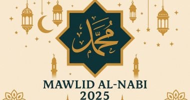 إجازة المولد النبوى الشريف 2026.. تعرف على موعد الإجازة