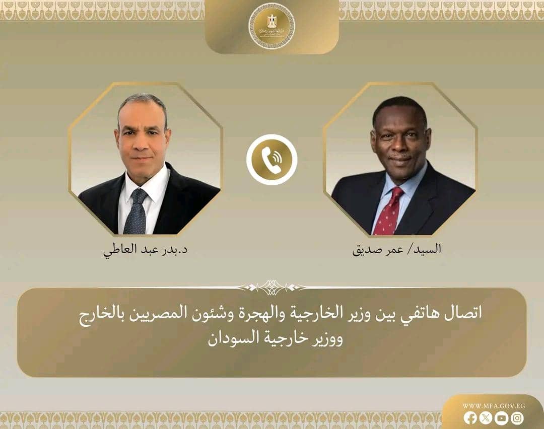 اتصال هاتفى بين وزير الخارجية والهجرة ووزير خارجية السودان الجديد