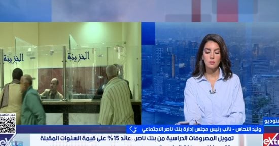 بنك ناصر يطلق آلية لتمويل وتقسيط المصروفات بعائد ادخارى 15.. اعرفها