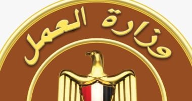 وزارة العمل تعلن عن فرص عمل بمرتبات تصل إلى 15 ألف جنيه.. تفاصيل020 وزارة العمل تعلن عن فرص عمل بمرتبات تصل إلى 15 ألف جنيه.. تفاصيل