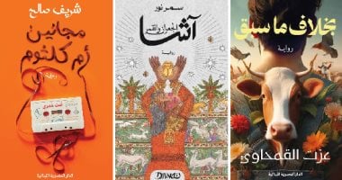 3 روايات مصرية منشورة ضمن قائمة جائزة كتارا القصيرة.. تعرف عليهم