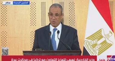 وزير الخارجية: نستهدف رفع التبادل التجارى بين مصر وتركيا إلى 15 مليار دولار