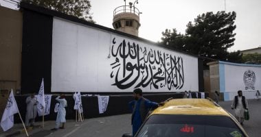 وزير الخارجية الأفغانى يدعو واشنطن لإعادة فتح السفارة الأمريكية فى أفغانستان