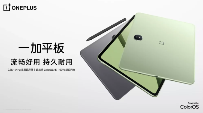 وان بلس تطلق جهاز OnePlus Pad برقاقة Dimensity 8350 ومعدل تحديث 144Hz020 وان بلس تطلق جهاز OnePlus Pad برقاقة Dimensity 8350 ومعدل تحديث 144Hz