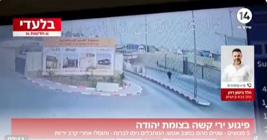 قناة إسرائيلية تنشر مشاهد اشتباك الخليل.. إطلاق نار لأكثر من 20 دقيقة فيديو