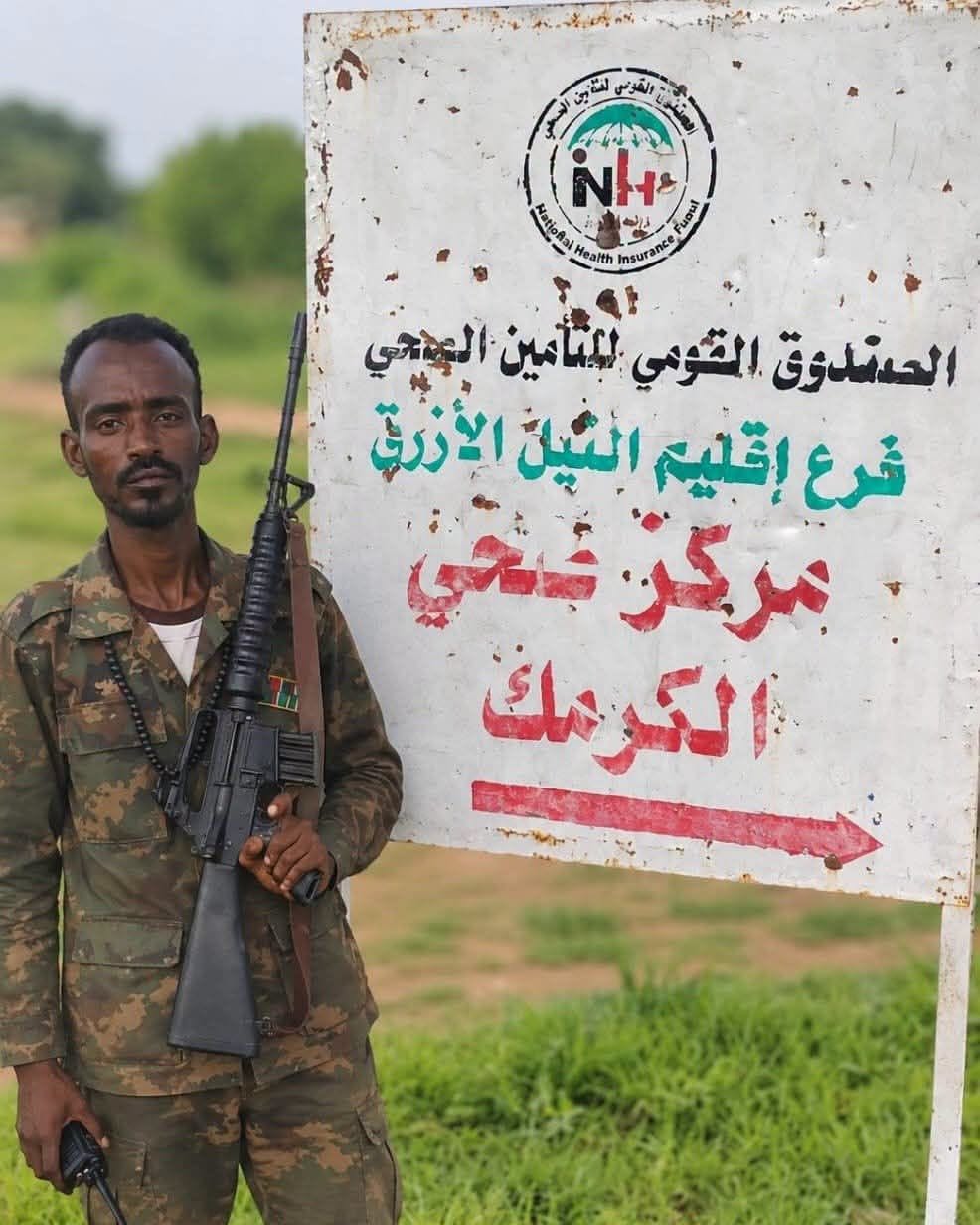 الجيش.. تحرير مدينة الكرمك الاستراتيجية