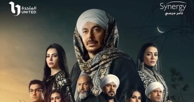 مسلسل حكيم باشا الحلقة 1.. الكشف عن ابن غزل ومحاولة معرفة هوية والده020 مسلسل حكيم باشا الحلقة 1.. الكشف عن ابن غزل ومحاولة معرفة هوية والده