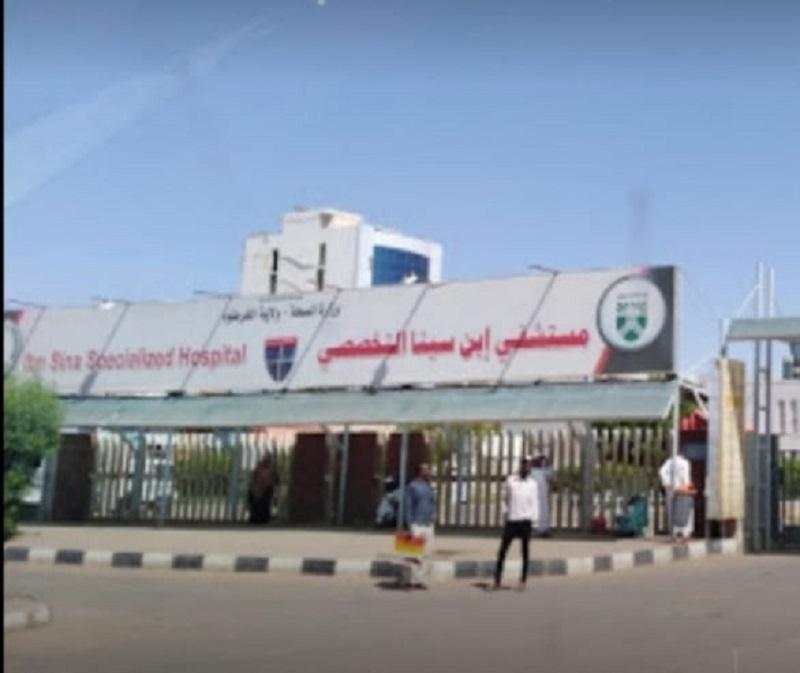 بدء التعقيم والحصر الأولي في مستشفى ابن سيناء ومجمع النزف المعوي بعد تدمير المليشيا المتمردة للمستشفى020 بدء التعقيم والحصر الأولي في مستشفى ابن سيناء ومجمع النزف المعوي بعد تدمير المليشيا المتمردة للمستشفى