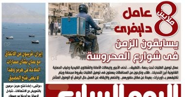 اليوم السابع: 8 ملايين عامل دليفري يسابقون الزمن في شوارع المحروسة