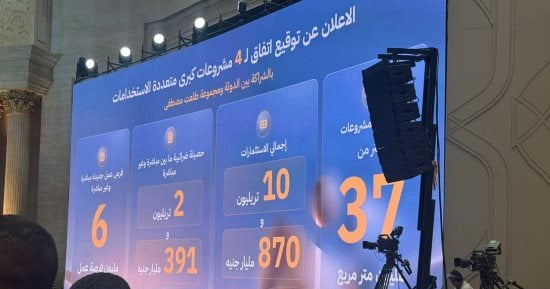 4 مشروعات شراكة بين الحكومة وشركة طلعت مصطفى باستثمارات 11 تريليون جنيه