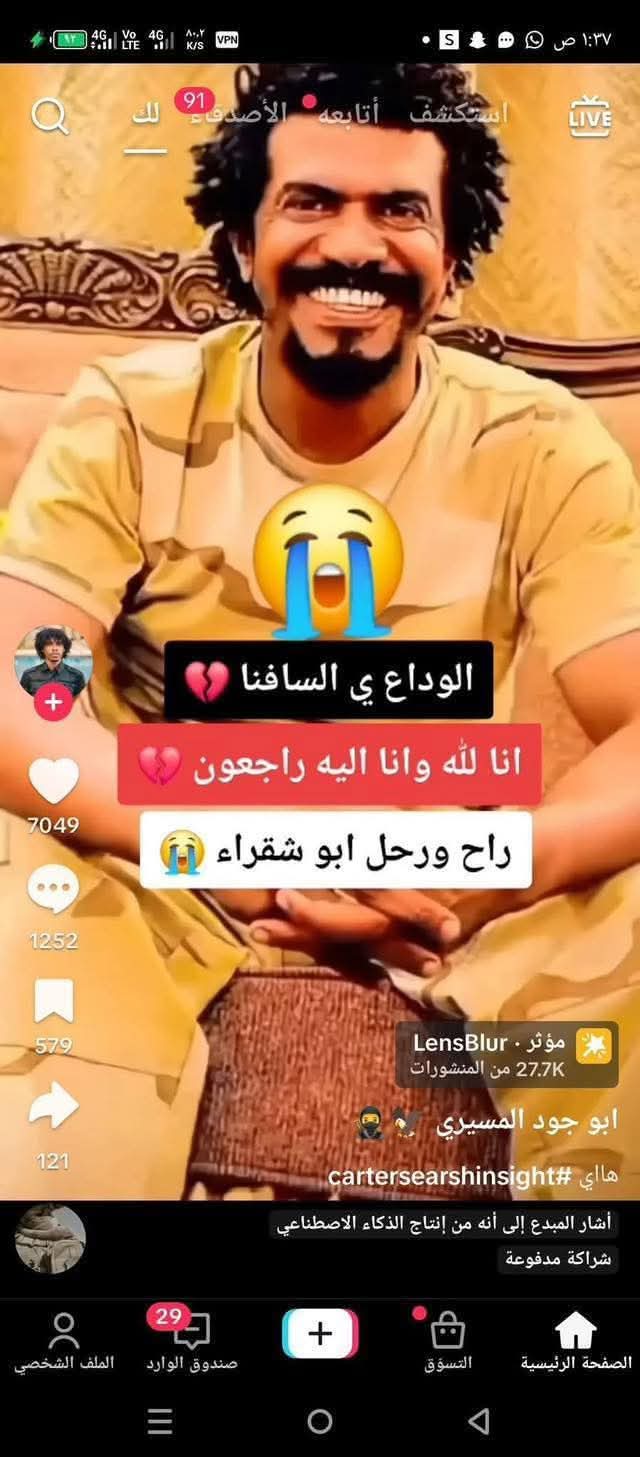 أنباء متداولة عن نهاية مفاجئة لـ علي رزق الله السافنا 020 أنباء متداولة عن نهاية مفاجئة لـ علي رزق الله السافنا