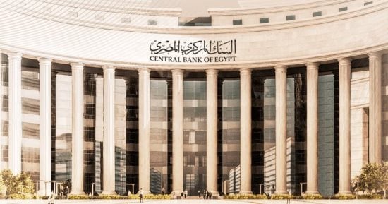 البنك المركزى يثبت أسعار الفائدة عند 19 على الإيداع و20  للإقراض
