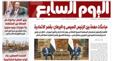مباحثات مهمة بين الرئيس السيسى والبرهان بقصر الاتحادية.. غدا بـاليوم السابع