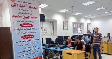 متاح الآن.. رابط موقع التنسيق الإلكترونى للتقدم بمرحلة تقليل الاغتراب