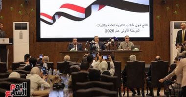 أخبار 24 ساعة.. نتيجة تنسيق المرحلة الأولى: 301 درجة الحد الأدنى للطب البشرى