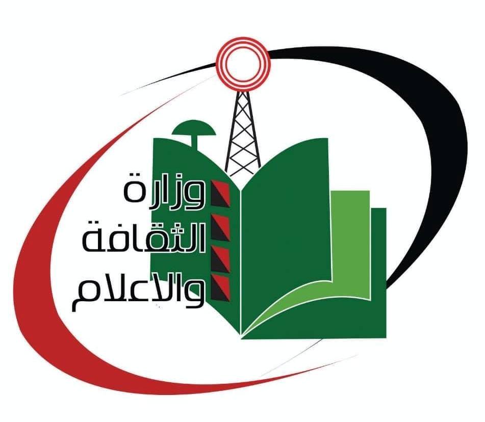 توضيح مهم من المكتب الصحفي لوزارة الثقافة والإعلام والآثار والسياحة