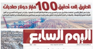 اليوم السابع: الطريق إلى تحقيق 100 مليار دولار صادرات