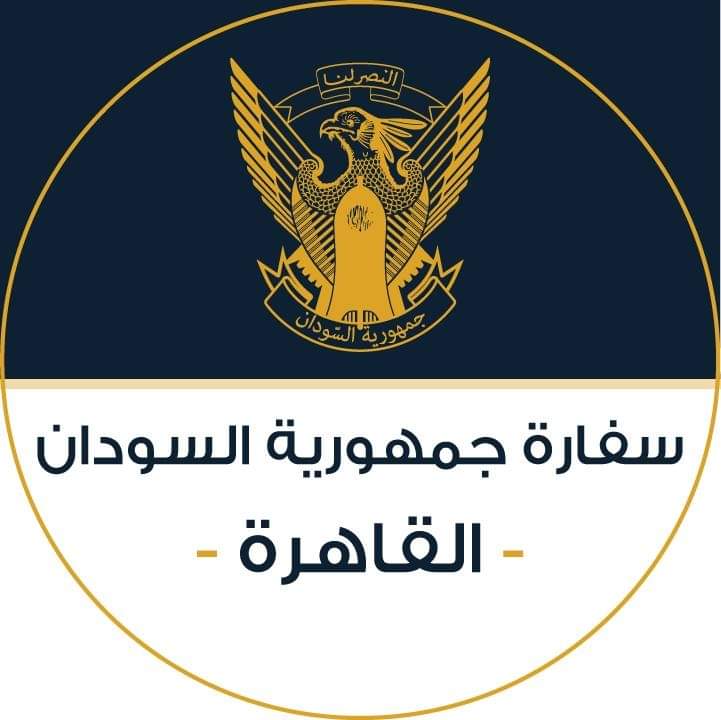 سفارة السودان بالقاهرة تعلن مواعيد شهر رمضان020 سفارة السودان بالقاهرة تعلن مواعيد شهر رمضان