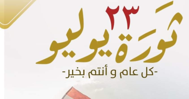 أمير الكويت يهنئ الرئيس السيسى بذكرى ثورة 23 يوليو: علاقات أخوية تربطنا بمصر