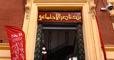 عايز تشترى تاكسى أو ميكروباص وتبدأ مشروعك.. شروط تمويل السيارة من بنك ناصر