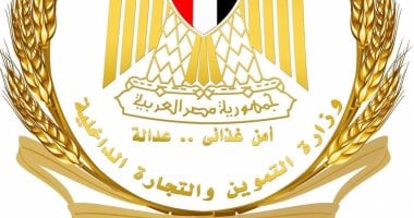 التموين تعلن استمرار تنقية قواعد بيانات البطاقات وفق محددات العدالة الاجتماعية