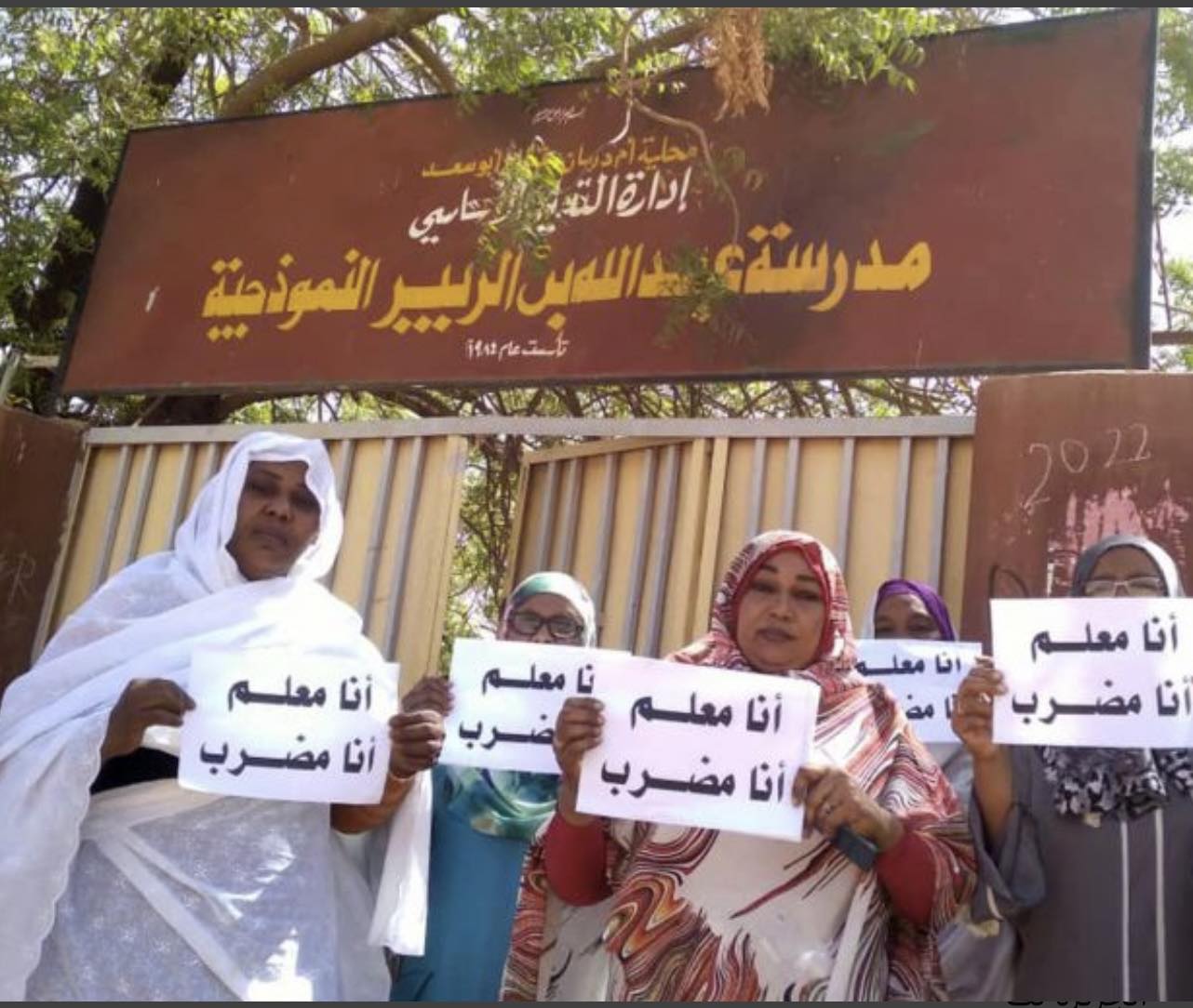 إضراب المعلمين يكمل اسبوع الثاني وسط شلل تعليمي بكسلا