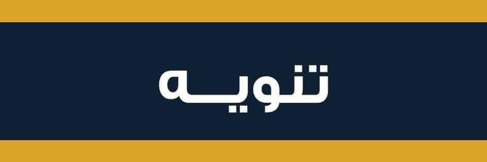 تنويه من سفارة السودان بالقاهرة020 تنويه من سفارة السودان بالقاهرة