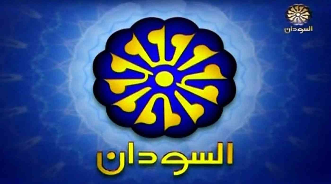 تلفزيون السودان يطلق تحذير ويهدد بملاحقة قانونية