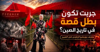 يحلقون كالطير ويتحولون لأبطال.. متحف صينى يبهر الزوار بتجربة تفاعلية.. فيديو