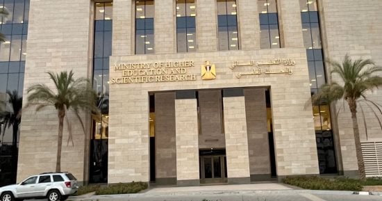 التعليم العالي: انتهاء تقليل الاغتراب لطلاب الثانوية العامة ظهر غد الاثنين