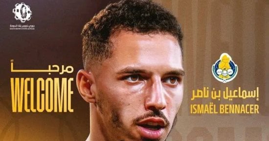 الغرافة القطري يعلن التعاقد مع إسماعيل بن ناصر قبل مواجهة الهلال
