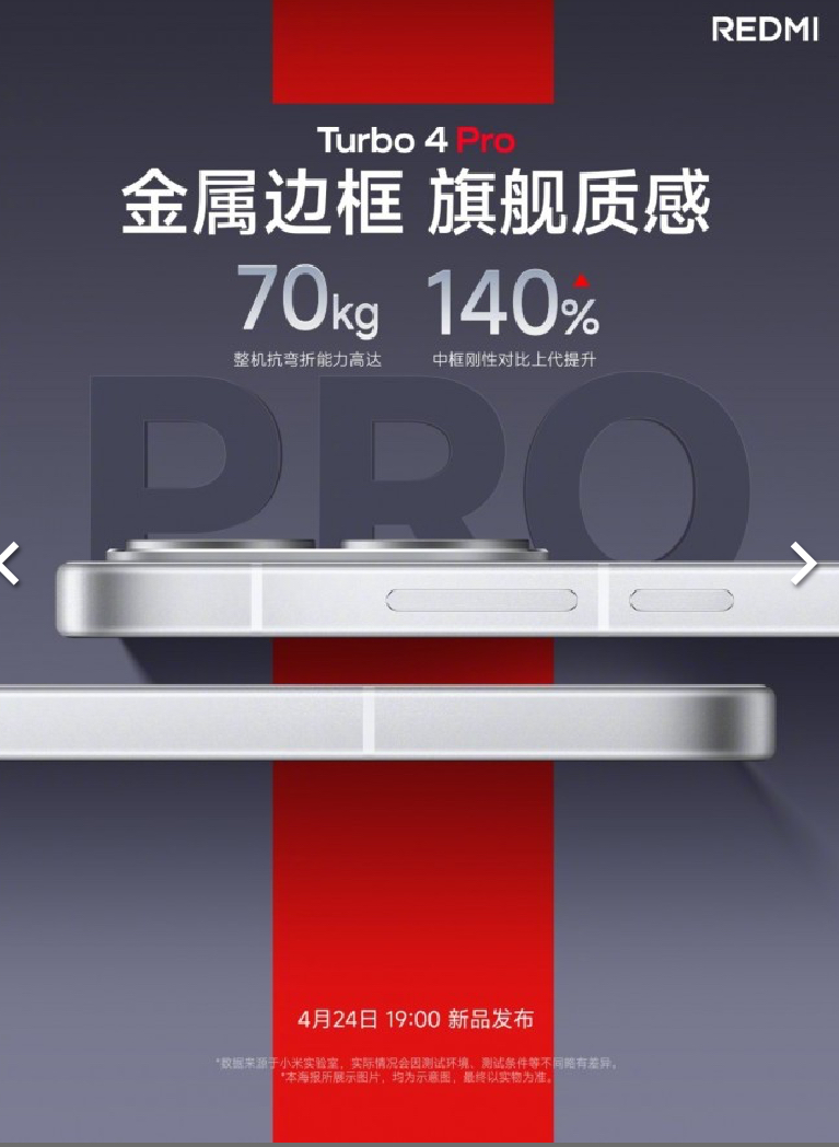 شاومي تستعد لإطلاق Redmi Turbo 4 Pro هذا الأسبوع بمعالج قوي ومواصفات منافسة020 شاومي تستعد لإطلاق Redmi Turbo 4 Pro هذا الأسبوع بمعالج قوي ومواصفات منافسة