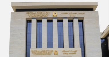 جهاز التنظيم والإدارة يعلن إتاحة الاستعلام عن وظائف وزارة النقل020 جهاز التنظيم والإدارة يعلن إتاحة الاستعلام عن وظائف وزارة النقل