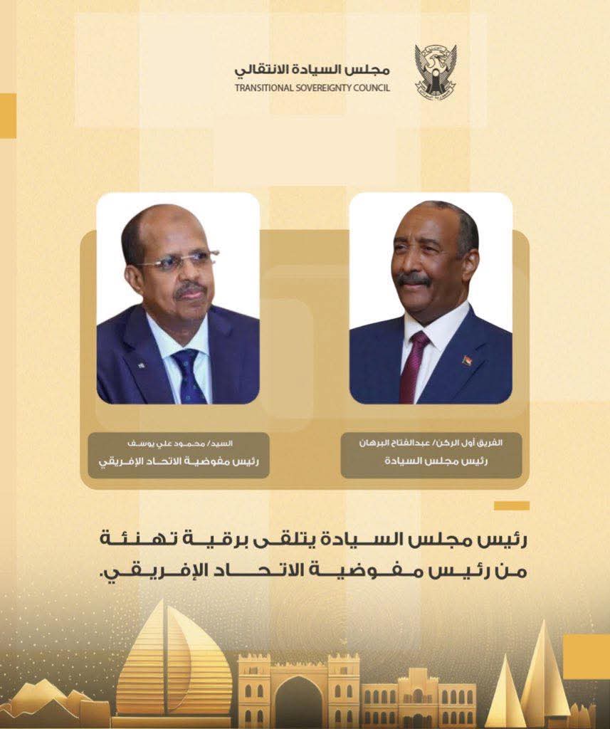الاتحاد الإفريقي يؤكد على تقوية أواصر الأخوة والتعاون مع السودان020 الاتحاد الإفريقي يؤكد على تقوية أواصر الأخوة والتعاون مع السودان