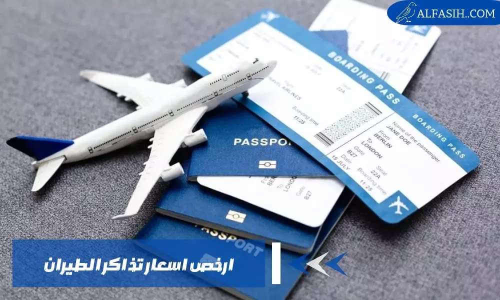 زيادة في أسعار تذاكر الطيران من بورتسودان الى خارج البلاد يونيو 2025 والعكس جدول020 زيادة في أسعار تذاكر الطيران من بورتسودان الى خارج البلاد يونيو 2025 والعكس جدول