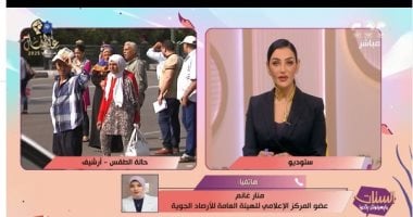 الأرصاد تحذر: ماتخرجوش غدا إلا للضرورة.. والتزموا بهذه النصائح020 الأرصاد تحذر: ماتخرجوش غدا إلا للضرورة.. والتزموا بهذه النصائح