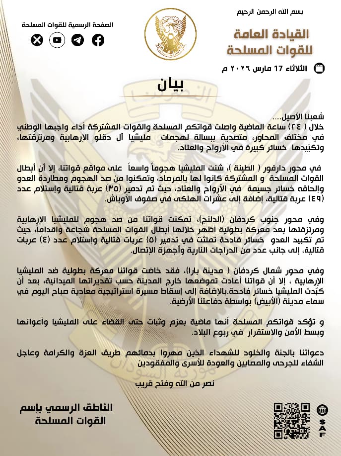 معارك عنيفة في ثلاثة محاور والكشف عن حصيلة المعارك .. بيان من الجيش