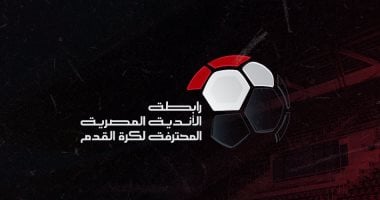 قرعة علنية.. انطلاق الدورى فى أغسطس بمشاركة 20 ناديا ونظام جديد.. فيديو