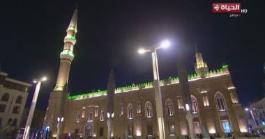 قناة الحياة تنقل صلاة العشاء والتراويح من مسجد الحسين.. بث مباشر